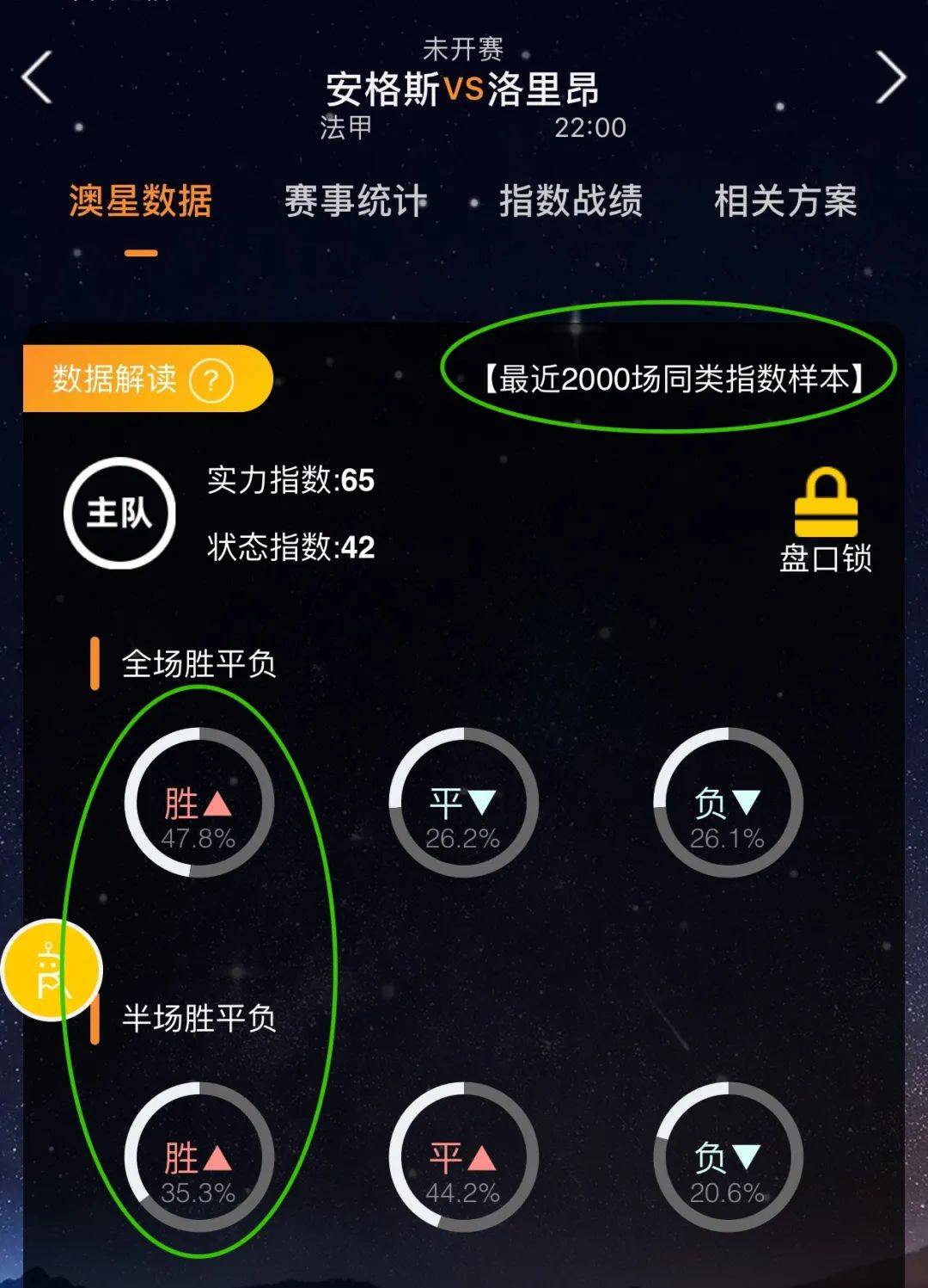 斗运动的